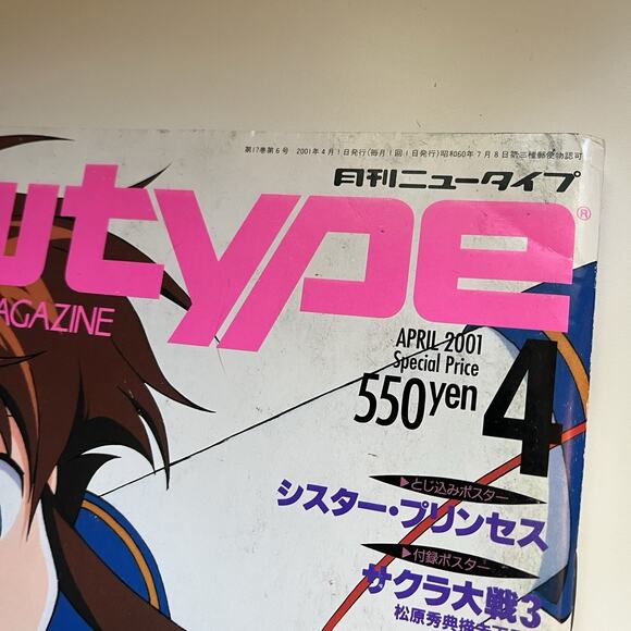 Newtype April 2001 Anime Japanese Magazine Clamp Angelic Layer Japan - Picture 2 of 11